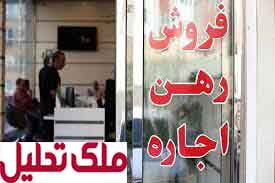 وام اجاره به همه مستاجران داده می شود؟