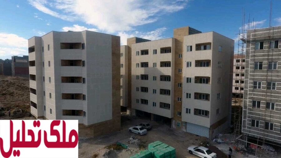 وام مسکن