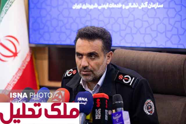 وام مسکن آتش‌نشانان