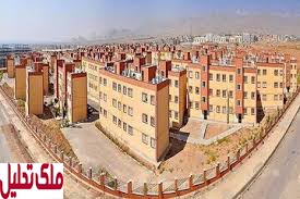 وضعیت وام مسکن خودمالکی در طرح نهضت ملی چه شد؟