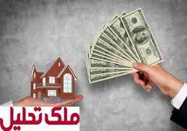 وام مسکن