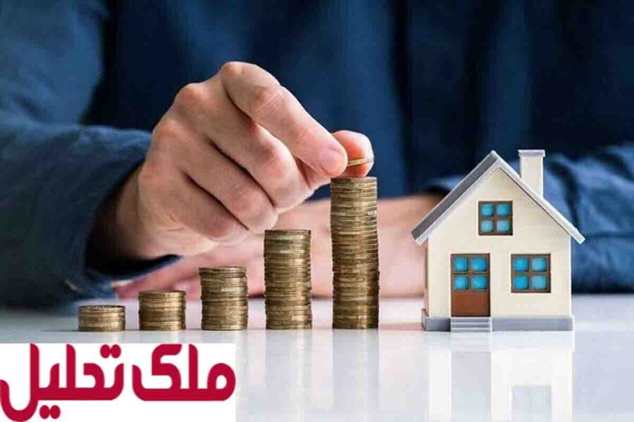 وام ۴۰۰ میلیونی مسکن