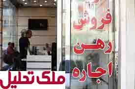 کاهش اجاره‌بها و راهکارهای شورای عالی مسکن برای حمایت از مستأجران