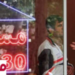 اجاره‌نشینی