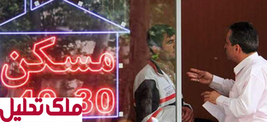 اجاره‌نشینی