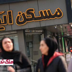 پیش بینی بازار اجاره مسکن در تابستان