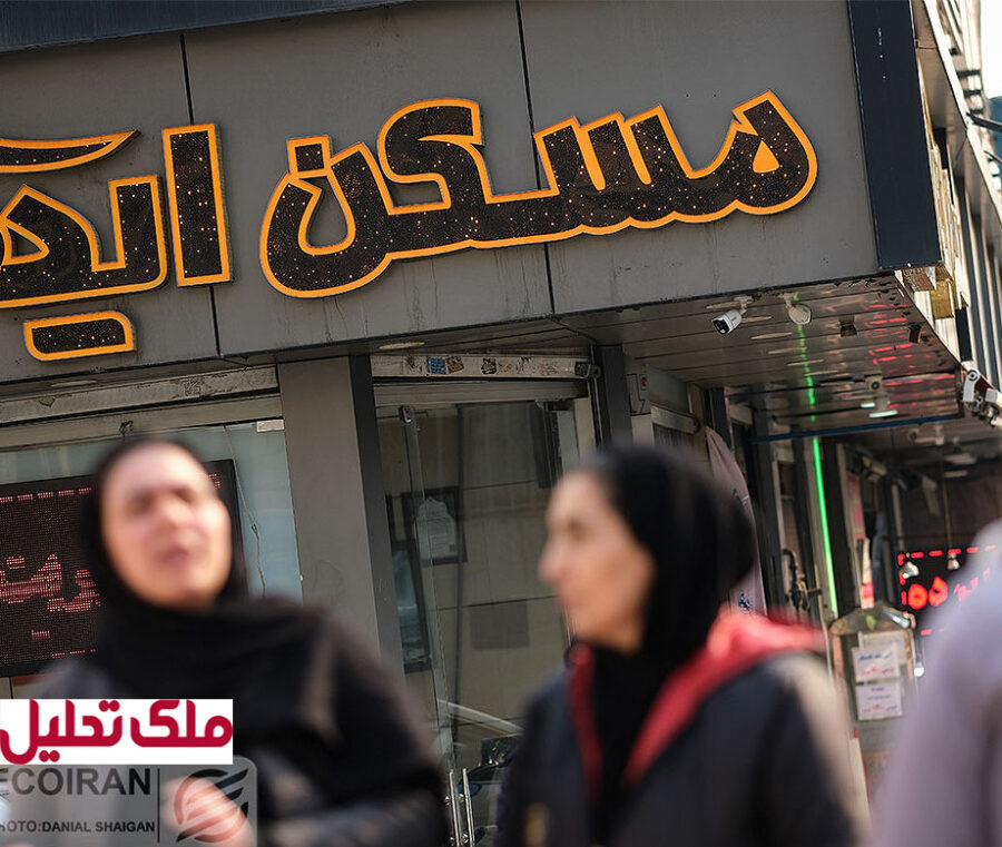 اجاره مسکن