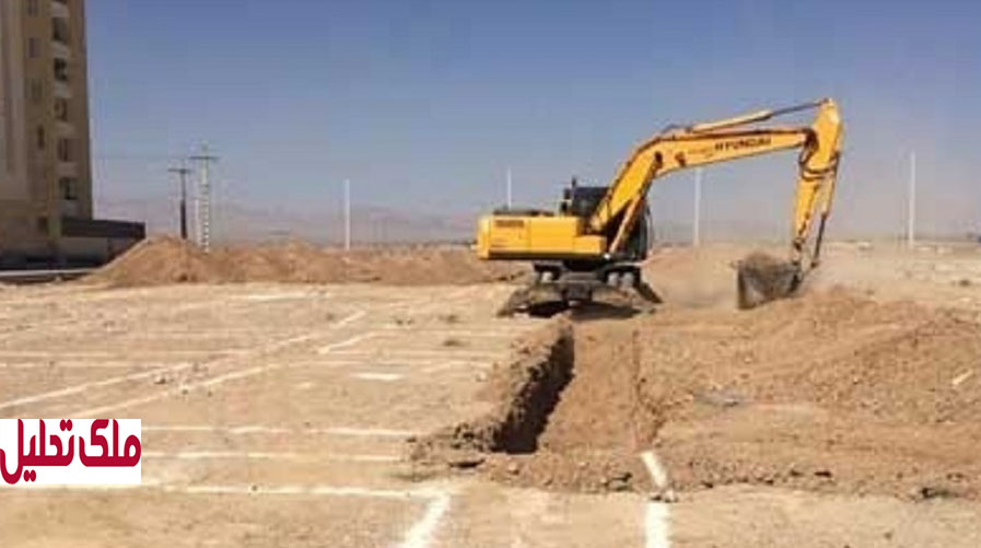 اراضی دولتی
