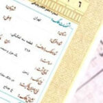 انتقال مالکیت