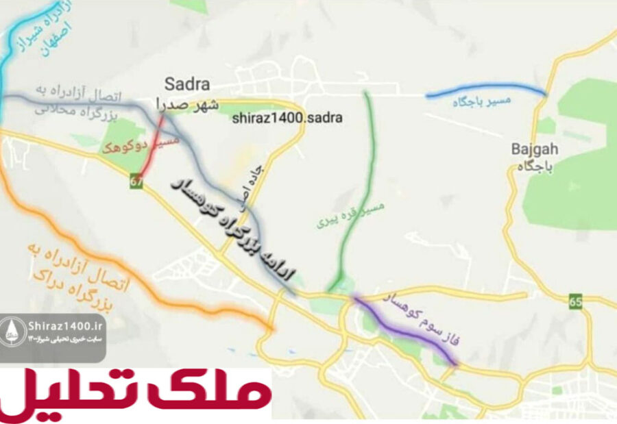 اتصال بزرگراه کوهسار