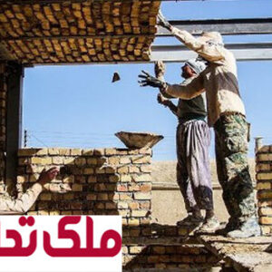 افزایش تسهیلات مسکن روستایی؛ گامی مهم برای توانمندسازی خانواده‌های کم‌درآمد