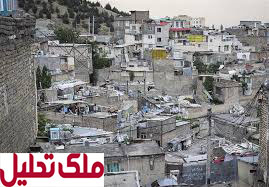 حاشیه‌نشینی