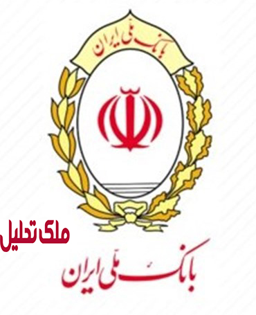 خانه‌دار شدن