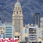 خریدن خانه