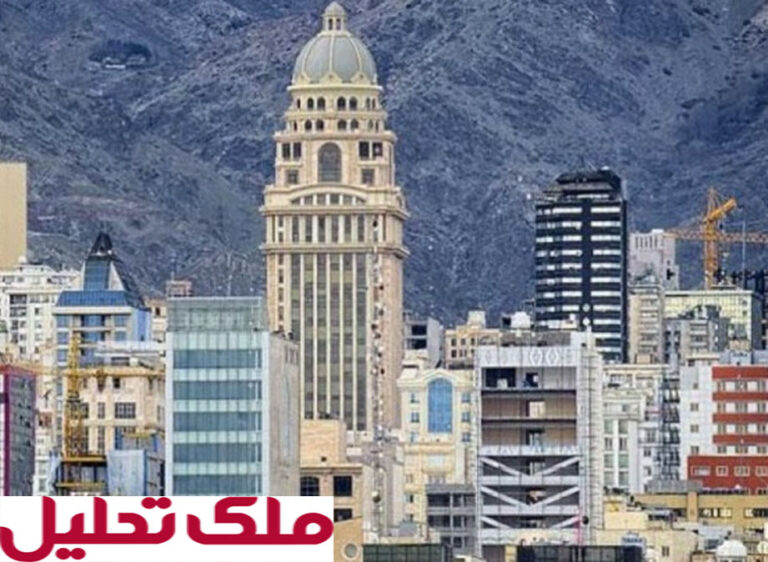 چرا خریدن خانه در تگزاس به صرفه‌تر از تهران است؟