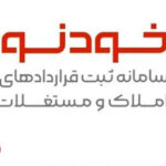 خودنویس