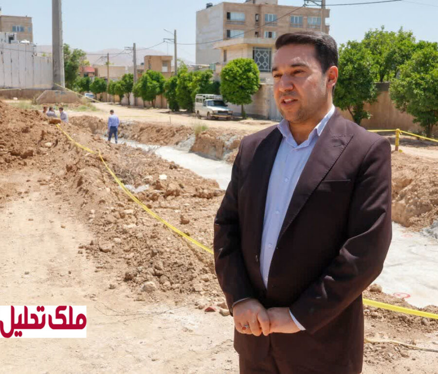 شیراز
