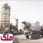 صنعت بتن