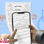 قولنامه دستی