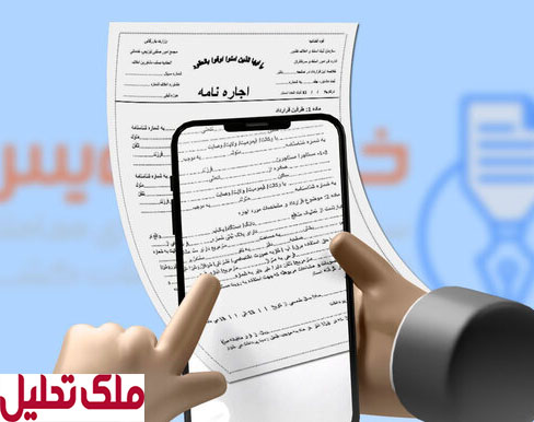 قولنامه دستی