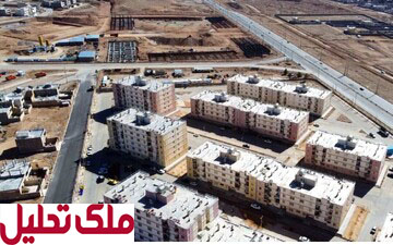 قیمت مسکن