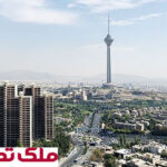 قیمت مسکن تهران