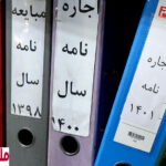 مستاجران