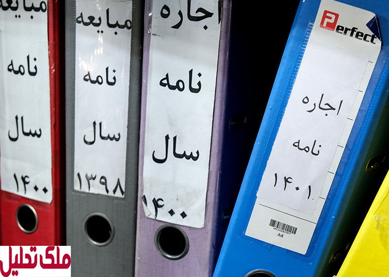 مستاجران