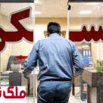 مستاجران