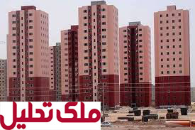 مسکن ملی