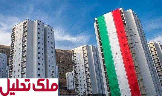 نهضت ملی مسکن