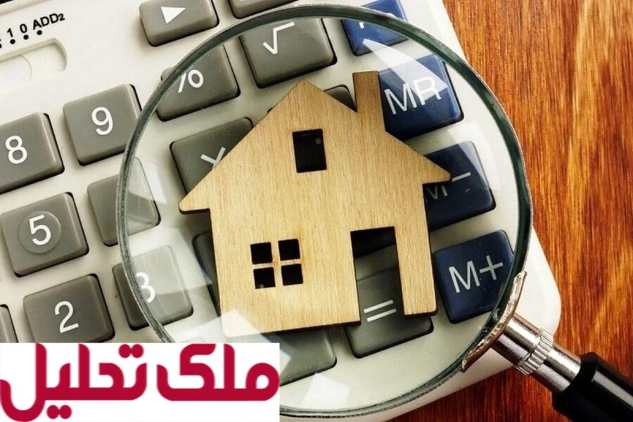 وام خرید مسکن