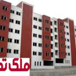 وام مسکن
