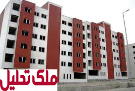 وام مسکن