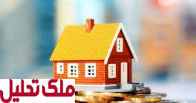 وام مسکن