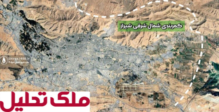کمربندی شمال شرق شیراز