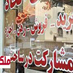 اجاره مسکن