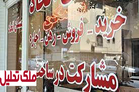 اجاره مسکن