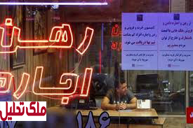 بازار اجاره مسکن